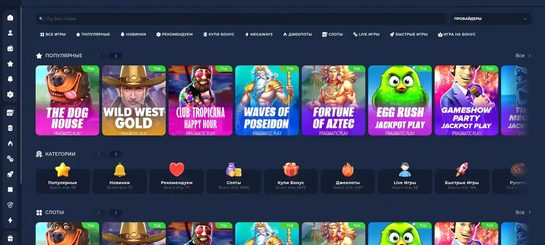 Мобильная версия Vulkan Grand casino на смартфоне
